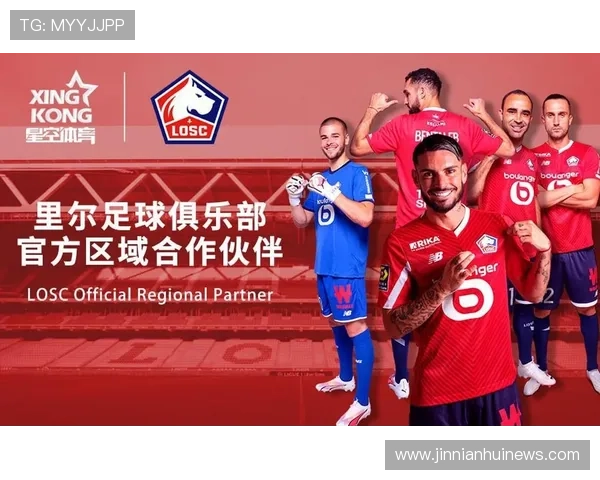 里尔足球俱乐部最新赛季表现与未来发展全解析 里尔足球俱乐部最新赛季表现与未来发展全解析